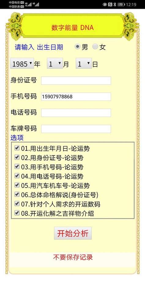 电话号码分析|手机号码测吉凶查询,手机号码吉凶预测,手机号码吉凶查询,手机号。